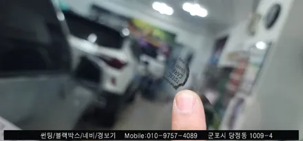 안양 군포 썬팅 재시공 잘하는곳 올란도 시공후기    - 레이노당정점 슈퍼강남카