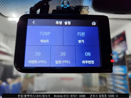 군포썬팅재시공, 블랙박스 Sm5 시공 : 슈퍼강남카 레인보우 당정점