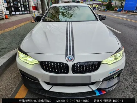 군포 반사 썬팅 Bmw 430i 컨버터블 솔라가드 새턴 시공후기 : 솔라가드 당정점