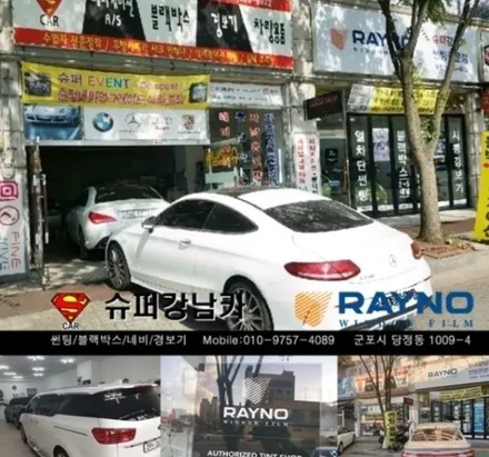 군포아반떼AD썬팅 블랙박스 신차패키지 ▼산본 의왕 안양 수원