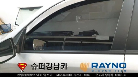 군포 가성비 좋은 썬팅 재시공 레이노 모노카본 쏘렌토 ▼ 금정 산본 의왕 안양 수원 당동