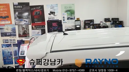 군포썬팅 블랙박스 스타렉스led 리어스포일러 ▼ 금정 산본 의왕 안양 수원 당동