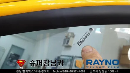 군포썬팅 광고랩핑 학원차량 스타렉스 신차패키지 ▼ 레이노당정 금정 산본 의왕 안양 수원 당동