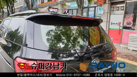 군포컬러썬팅 반사썬팅 레이노 크로마 올뉴카니발 ▼금정 산본 의왕 안양 수원 당동