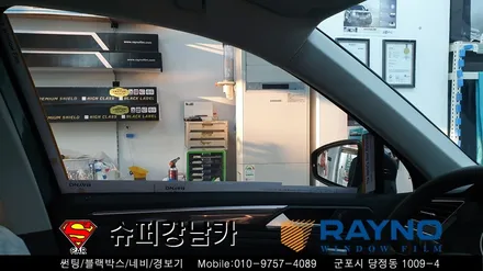 군포수입차썬팅 폭스바센티구안 ▼레이노군포점 금정 산본 의왕 수원 당동 안산 당정