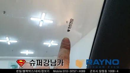 안양 군포 신차썬팅 _ 2020 제네시스 g80 ▼레이노군포점 금정 산본 의왕 수원 당동 안산 당정
