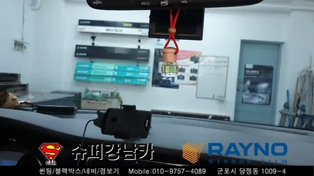 안양 군포 썬팅 ( 컬러 반사 썬팅 ) 레이노 크로마s7 _ 올뉴카니발 ▼ 레이노군포점 당정 당동 부곡 산본 의왕 수원 안산