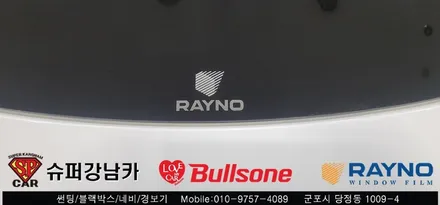 안양 군포썬팅 테슬라y 신차 레이노s9 썬팅후기 -  불스원 군포 레이노군포점 당정 당동 부곡 산본 의왕 수원 안산