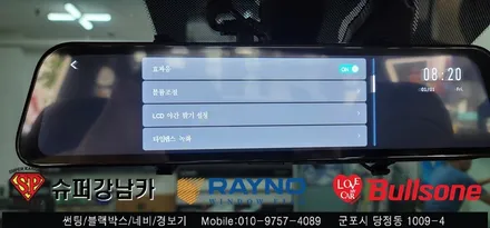안양 군포 썬팅 반사틴팅 , 룸미러 블랙박스 시공기  렉스턴 칸 렉카  -  수입차전문 레이노군포점 불스원 당정 당동 부곡 산본 의왕 수원 안산