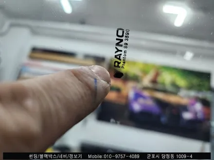 모닝 썬팅 재시공! 안양군포썬팅 레이노 솔라가드 레인보우 당정점에서!