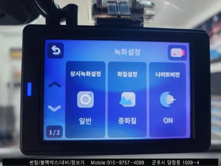 군포 스파크 레인보우 썬팅 + 블랙박스 시공 후기!
