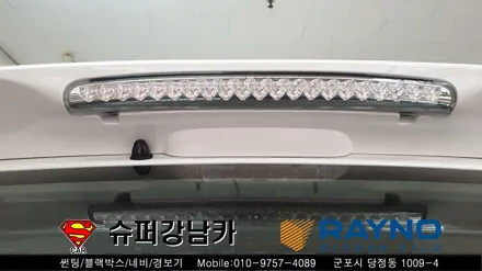군포썬팅 블랙박스 스타렉스led 리어스포일러 ▼ 금정 산본 의왕 안양 수원 당동