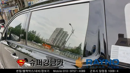 군포컬러썬팅 반사썬팅 레이노 크로마 올뉴카니발 ▼금정 산본 의왕 안양 수원 당동