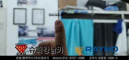 안양 군포 신차 썬팅은 슈퍼강남카에서  _ 제네시스 g80  ▼ 레이노군포점 당정 당동 부곡 산본 의왕 수원 안산