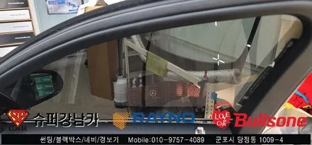 안양 군포 벤츠 마이바흐 썬팅 재시공 하기 - 레이노군포점 불스원 당정 당동 부곡 산본 의왕 수원 안산