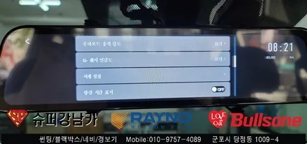 안양 군포 썬팅 반사틴팅 , 룸미러 블랙박스 시공기  렉스턴 칸 렉카  -  수입차전문 레이노군포점 불스원 당정 당동 부곡 산본 의왕 수원 안산