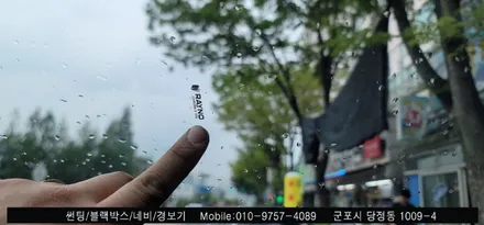 안양 군포 콜로라도 썬팅 재시공 잘하는곳     - 레이노당정점 후기