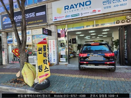 안양 군포 썬팅 솔라가드가 답이다! 아우디 q7 썬팅 재시공 후기