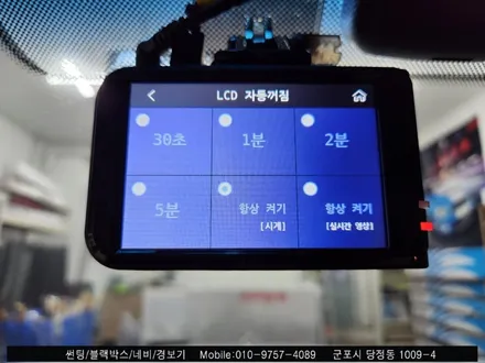 군포썬팅재시공, 블랙박스 Sm5 시공 : 슈퍼강남카 레인보우 당정점