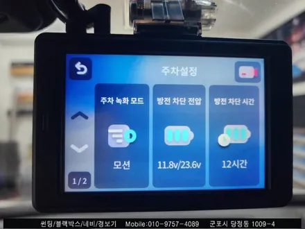 군포 스파크 레인보우 썬팅 + 블랙박스 시공 후기!