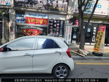 안양 군포 모닝 반사 썬팅 재시공 후기 : 슈퍼강남카 군포 당정 산본 금정