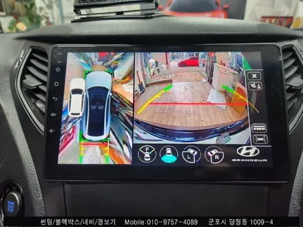 안양 군포 그렌져hg 안드로이드올인원, 어라운드뷰 장착했어요!