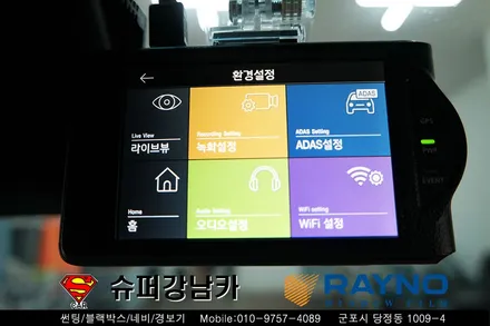 싼타페 TM 신차 레이노 썬팅 S9, 블랙박스, 보조배터리, 도어 캐치 생활보호 엣지 PPF  ▼ 자동차 용품 장착 수리 튜닝 수입차 전문점 슈퍼강남카 ▼ 군포 산본 안양 의왕