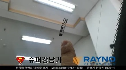 안양 군포 슈퍼카썬팅 레이노s9 _ 아우디R8 ▼ 레이노군포점 금정 산본 의왕 수원 당동 안산 당정