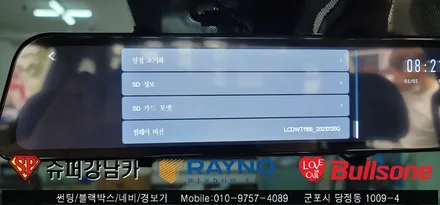 안양 군포 썬팅 반사틴팅 , 룸미러 블랙박스 시공기  렉스턴 칸 렉카  -  수입차전문 레이노군포점 불스원 당정 당동 부곡 산본 의왕 수원 안산