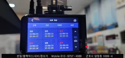 안양 군포 테슬라Y 썬팅, 블랙박스 장착 후기   -  레이노군포점 불스원 당정점에서