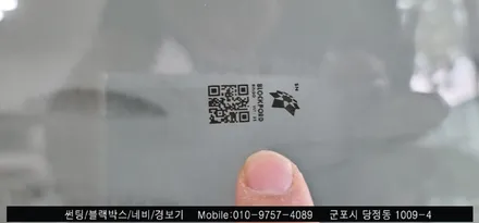 안양 군포 뉴카렌스 썬팅 재시공, 전면유리 교체 시공 후기    - 레이노당정 불스원 당동 부곡 산본 의왕 수원 안산