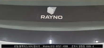 안양 군포 테슬라 모델3 신차 썬팅 후기      - 레이노당정 솔라가드 당동 부곡 산본 의왕 수원 안산