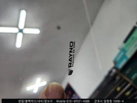 군포 Bmw ix 신차 썬팅 레이노S9 틴팅후기 : 레이노당정 슈퍼강남카