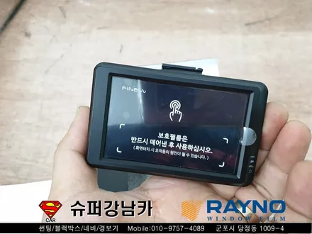 군포블랙박스, 레이노썬팅 삼성자동차 클리오 ▼ 산본 의왕 안양 수원 당동