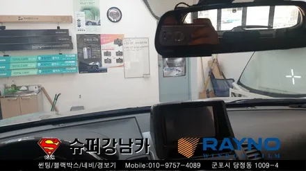 군포 가성비 좋은 썬팅 재시공 레이노 모노카본 쏘렌토 ▼ 금정 산본 의왕 안양 수원 당동
