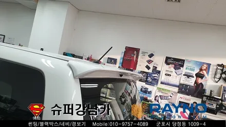 군포썬팅 블랙박스 스타렉스led 리어스포일러 ▼ 금정 산본 의왕 안양 수원 당동