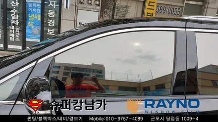군포컬러썬팅 반사썬팅 레이노 크로마 올뉴카니발 ▼금정 산본 의왕 안양 수원 당동