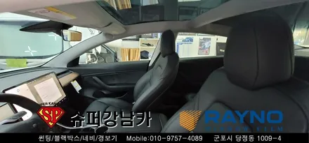 안양 군포 수입차썬팅 _ 테슬라 모델3 ▼ 수입차 전문점 레이노군포점 당정 당동 부곡 산본 의왕 수원 안산
