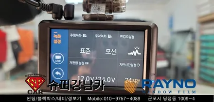 안양 군포 불스원썬팅 틴팅 도요타캠리 하이브리드 , 블랙박스 장착 ▼불스원군포  레이노군포 당정 당동 부곡 산본 의왕 수원 안산