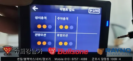 안양 군포 썬팅, 블랙박스 투싼신차 ▼ 불스원 군포 레이노군포점 당정 당동 부곡 산본 의왕 수원 안산