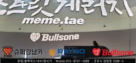 안양 군포 컬러 반사썬팅 k7  재시공기  -  불스원 군포 레이노군포점 당정 당동 부곡 산본 의왕 수원 안산