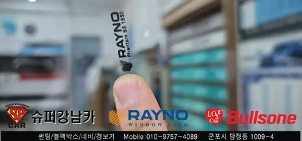 안양 군포 썬팅, 블랙박스 테슬라 모델3 후기 -  레이노군포점 불스원 당정 당동 부곡 산본 의왕 수원 안산