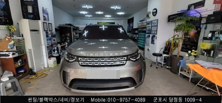 안양 군포 썬팅으로 올 여름 미리 준비하기!!  랜드로버 디스커버리5