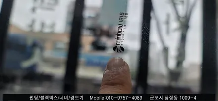 안양 군포 아반떼 썬팅, 루프스킨 제거 후기     - 수입차전문 레이노군포점 불스원 당정 당동 부곡 산본 의왕 수원 안산