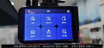 안양 군포 테슬라Y 썬팅, 블랙박스 장착 후기   -  레이노군포점 불스원 당정점에서