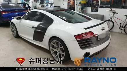 안양 군포 슈퍼카썬팅 레이노s9 _ 아우디R8 ▼ 레이노군포점 금정 산본 의왕 수원 당동 안산 당정