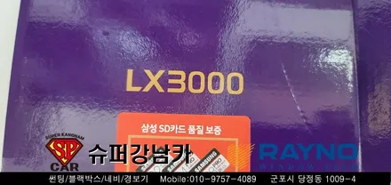 군포 안양 신차패키지 썬팅 , 블랙박스 _말리부 ▼ 레이노군포점 당정 당동 부곡 산본 의왕 수원 안산