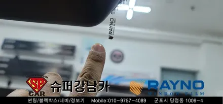 안양 군포  썬팅, 블랙박스 신차패키지  _ 아반떼cn7  ▼ 레이노군포점 슈퍼강남카 당정 당동 부곡 산본 의왕 수원 안산