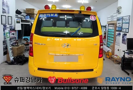 안양 군포 학원차 어린이집차 썬팅 규제단속 틴팅재시공 ▼ 불스원 군포레이노군포점 당정 당동 부곡 산본 의왕 수원 안산