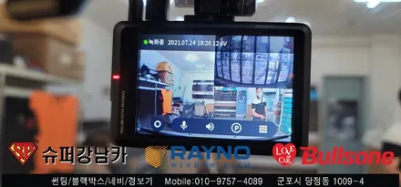 안양 군포 썬팅, 블랙박스 시공기 그랜드 카니발 -  레이노군포점 불스원 당정 당동 부곡 산본 의왕 수원 안산